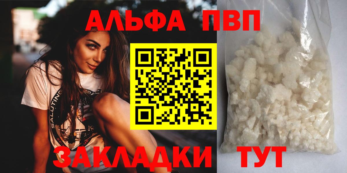 А ПВП крисы CK  где купить   Тюмень  A PVP кристаллы  Вход с VPN  APVP мука 