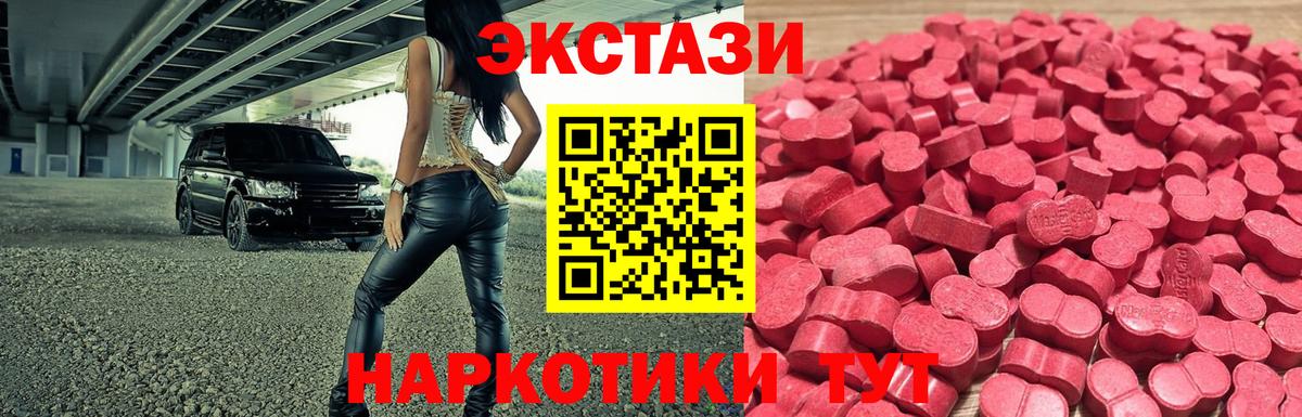 Тюмень  Ecstasy 280 MDMA  Ecstasy  ЭКСТАЗИ mix  Вход с VPN 