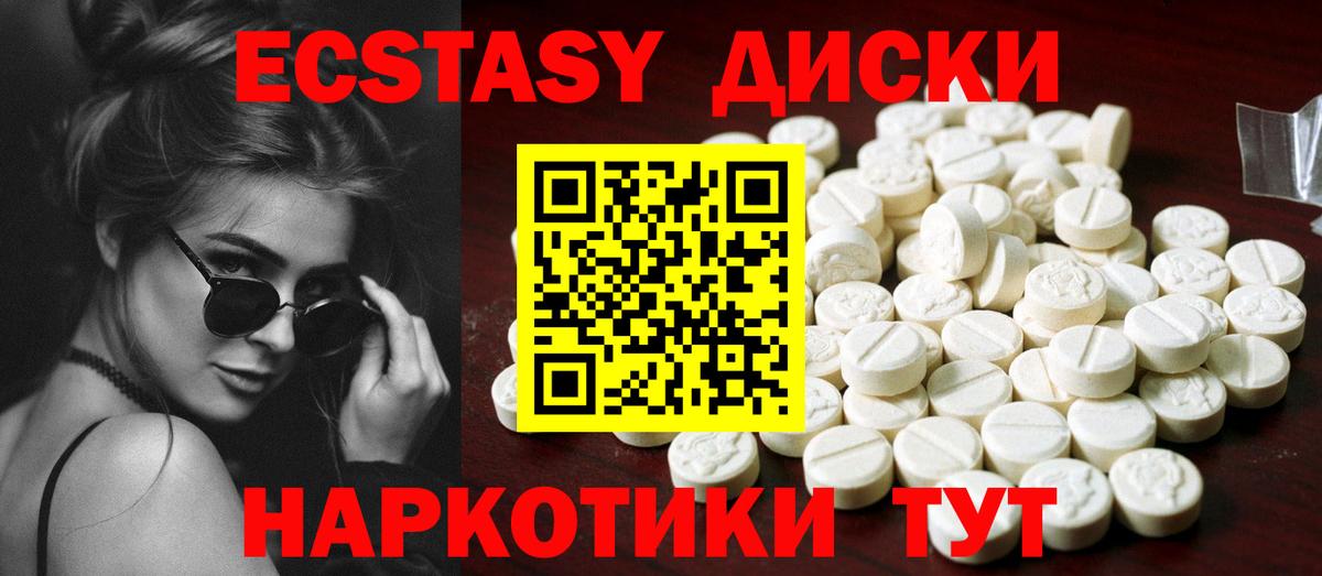 ЭКСТАЗИ VHQ Тюмень
