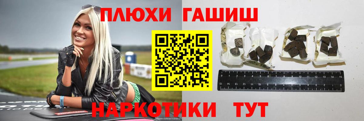 ГАШИШ Premium  Вход с VPN  ГАШИШ  Тюмень 