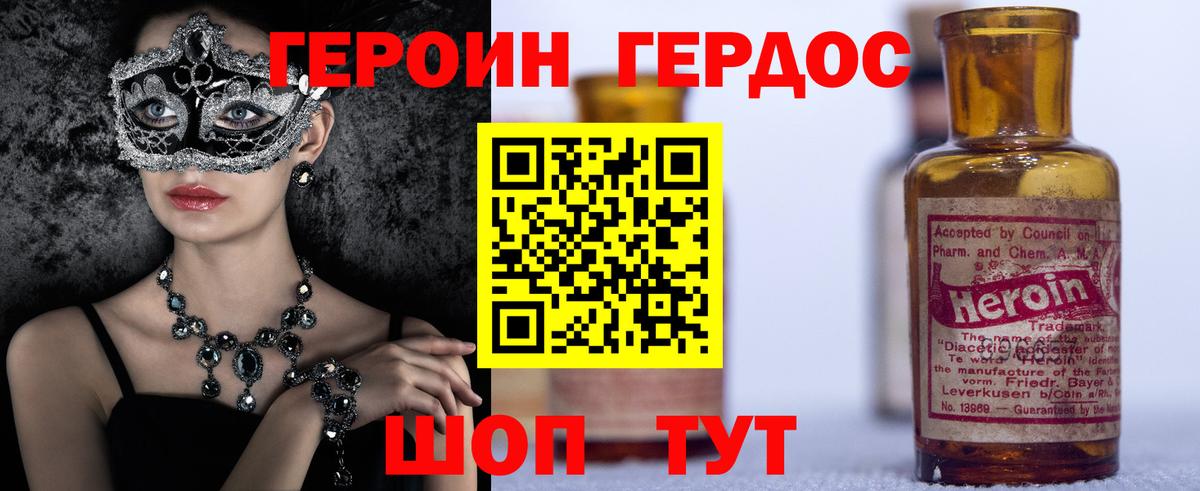 Тюмень  ГЕРОИН Heroin  Вход с VPN 
