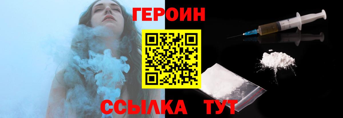 ГЕРОИН Афган Тюмень