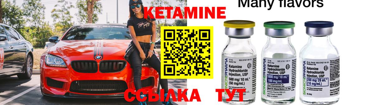 Кетамин ketamine  Вход с VPN  КЕТАМИН ketamine  Тюмень 