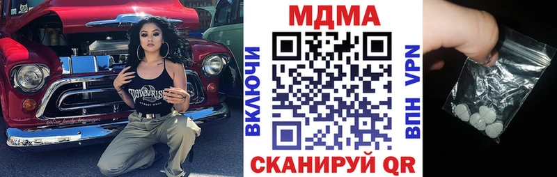 MDMA кристаллы  Тюмень 