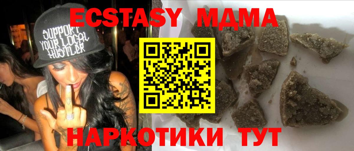 МДМА  МДМА Molly  Вход с VPN  Тюмень  МДМА молли 