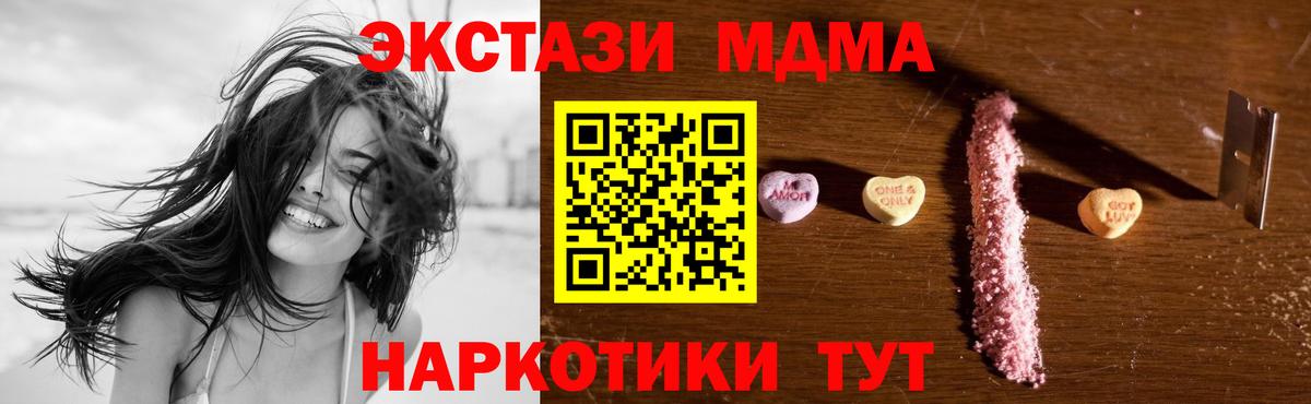 MDMA молли Тюмень