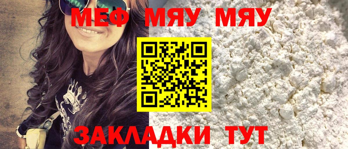 МЕФ VHQ  наркота  МЯУ-МЯУ  Вход с VPN  Тюмень  Мефедрон  МЯУ-МЯУ 4 MMC 