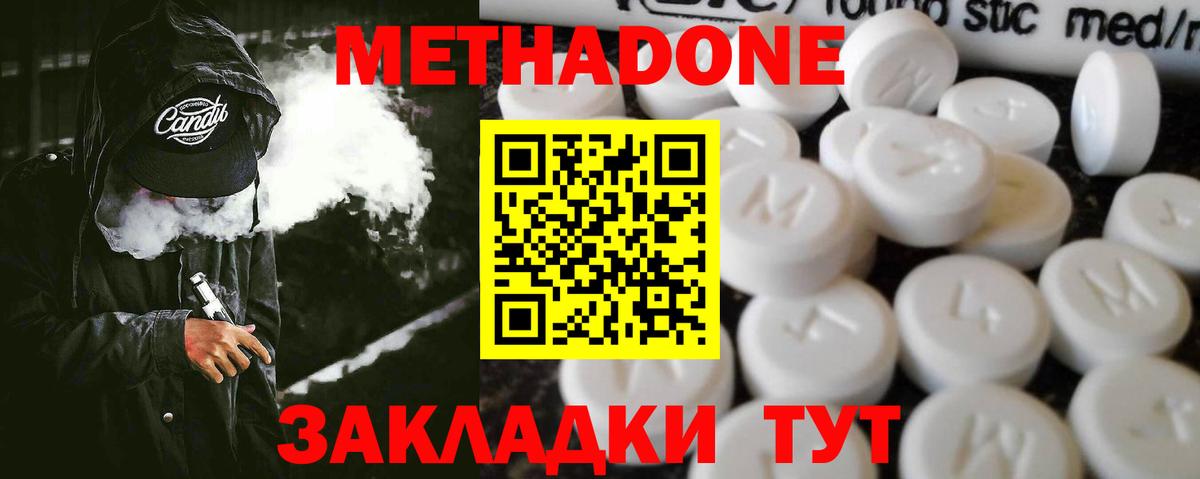 Тюмень  Метадон methadone  Вход с VPN  Метадон мёд 