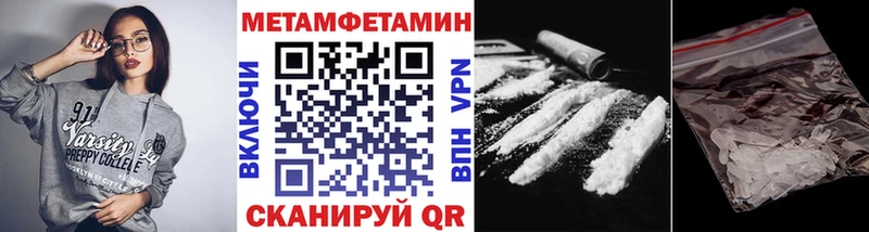 Метамфетамин пудра  где купить   Тюмень 