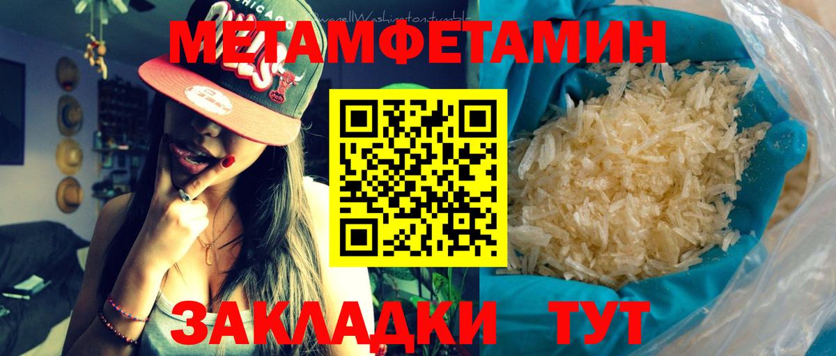 Метамфетамин витя  Метамфетамин витя  Тюмень  Первитин  Вход с VPN 