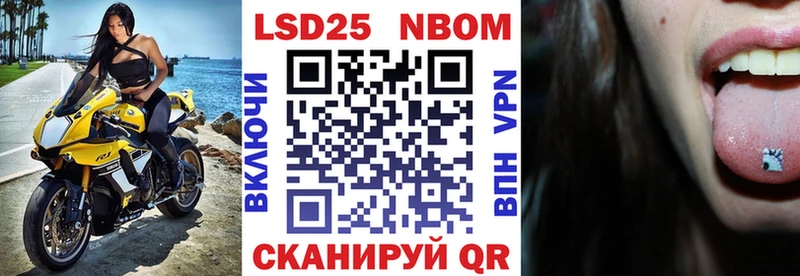 Марки 25I-NBOMe 1500мкг  Тюмень 