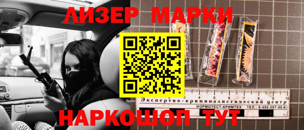 Марки 25I-NBOMe 1,8мг  Марки 25I-NBOMe 1,8мг  Наркотические марки  Тюмень  Вход с VPN 